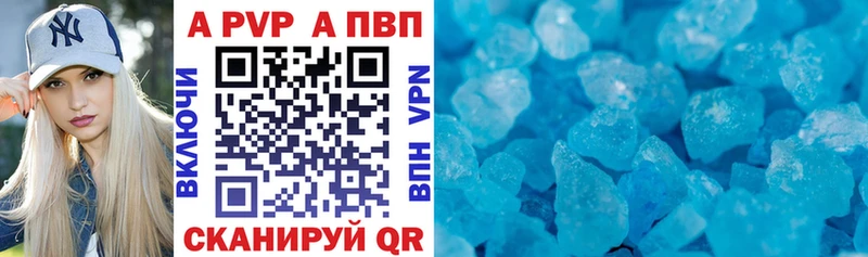 Alpha-PVP кристаллы наркошоп Свирск