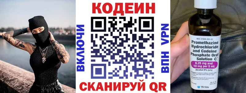 Codein Purple Drank  Свирск 