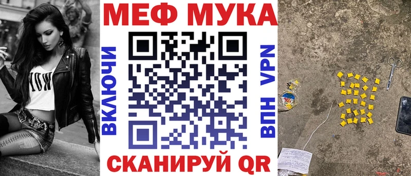 МЕФ 4 MMC  даркнет клад  Свирск 